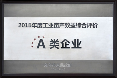 2015年度工業(yè)畝產效益綜合評價-A類企業(yè)